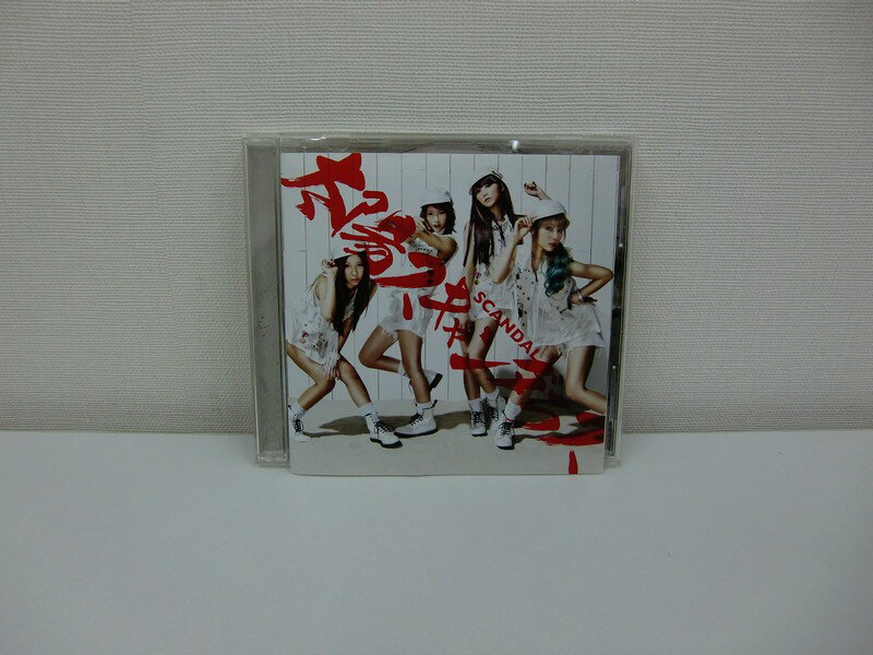 G1 40104【中古CD】 「太陽スキャンダラス」SCANDAL