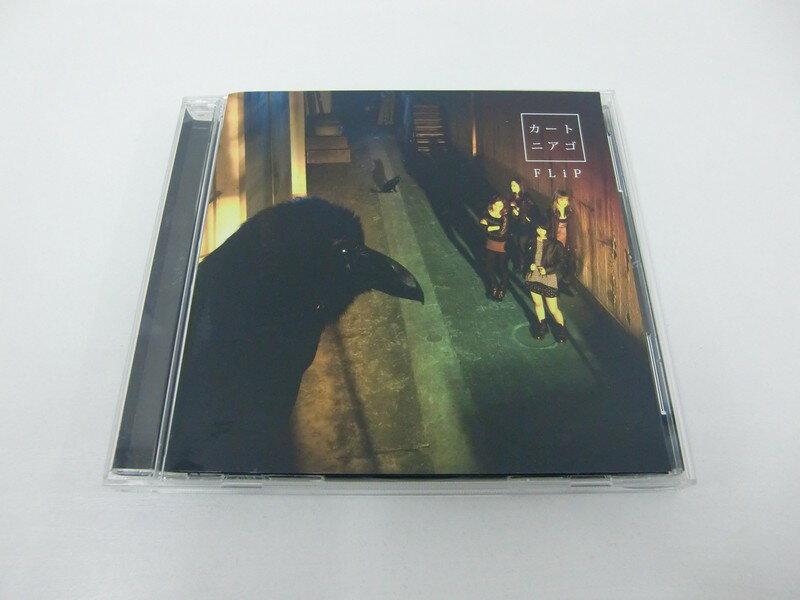 G1 40176【中古CD】 「カートニアゴ」FLiP
