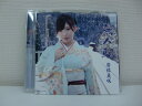 G1 40224 「無人駅」岩佐美咲 (TKCA-73745)【中古CD】