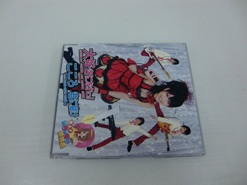 G1 40518【中古CD】 「大好きになれっ!/こころ 君に届け」北神未海 with MM学園合唱部/北神未海 with MM学園合唱部,MM3(東條潮・西崎青・南雲波人)