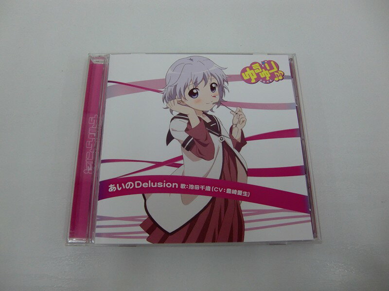 G1 40610【中古CD】 「ゆるゆり みゅ〜じっく06「あいのDelusion」」池田千歳(豊崎愛生)