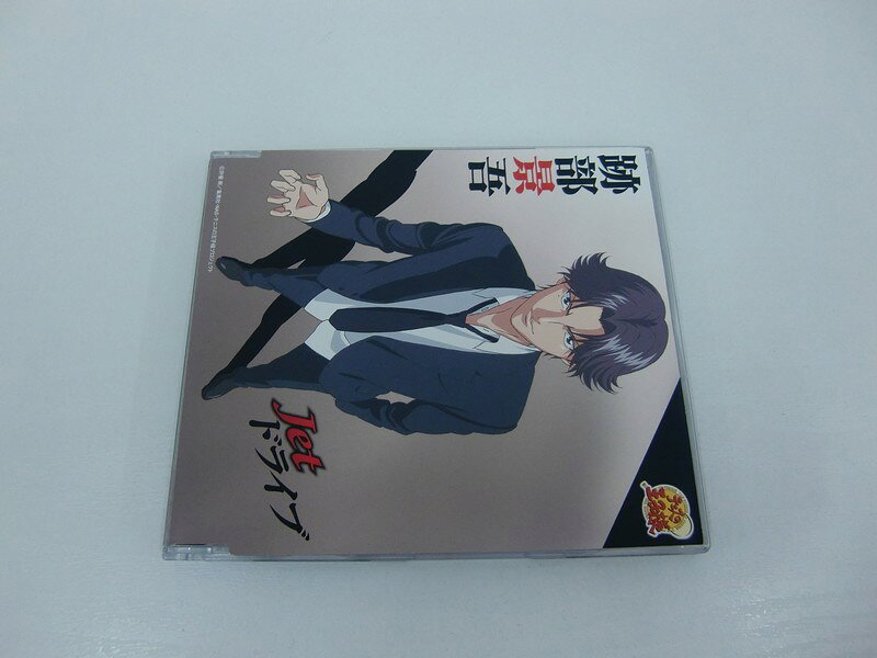 Rakuten - G1 40745 「Jetドライブ」跡部景吾 (NECM-10057)【中古CD】