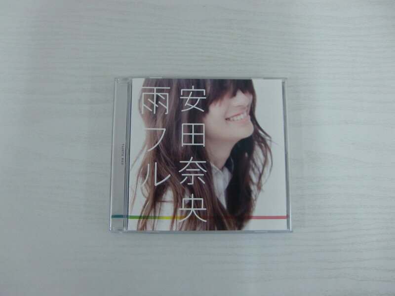 G1 40876【中古CD】 「雨フル～悲しみはきっといつの日か～」安田奈央