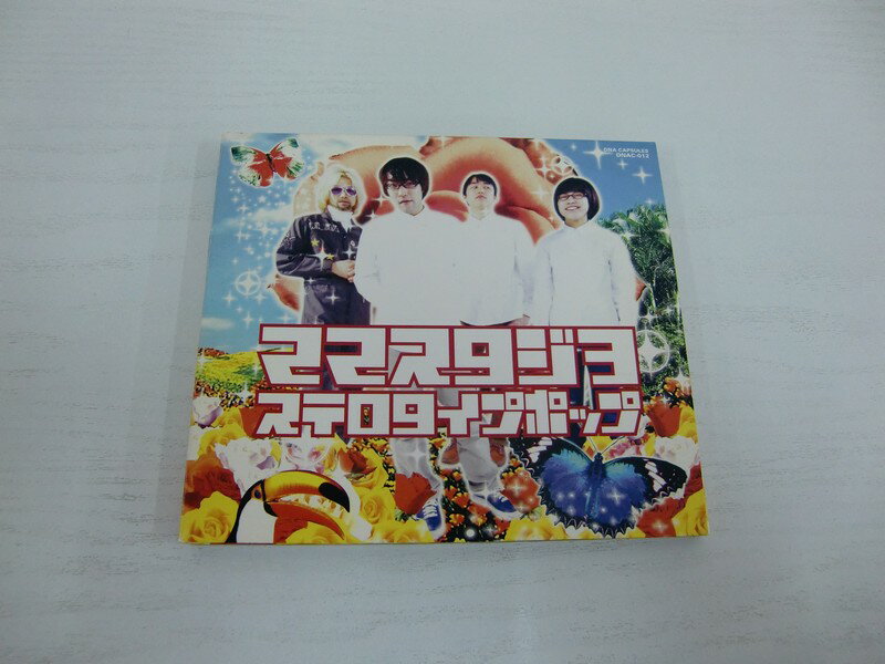 G1 41159 「ステロタイプポップ」ママスタジヲ 【中古CD】