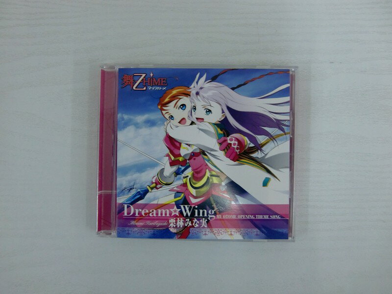 G1 41250【中古CD】 「舞-乙HiME Dream☆Wing MY OTOME OPENING THEME SONG」栗林みな実