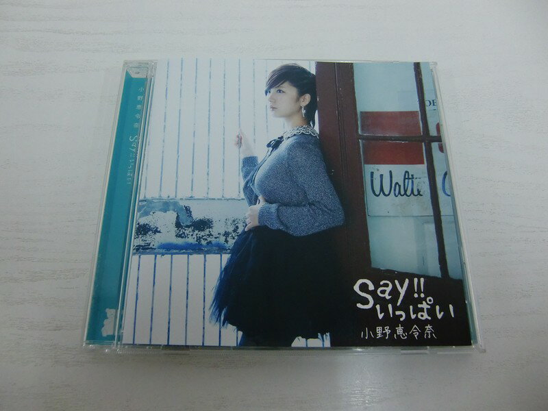 G1 41492【中古CD】 「Say!!いっぱい」小野恵令奈