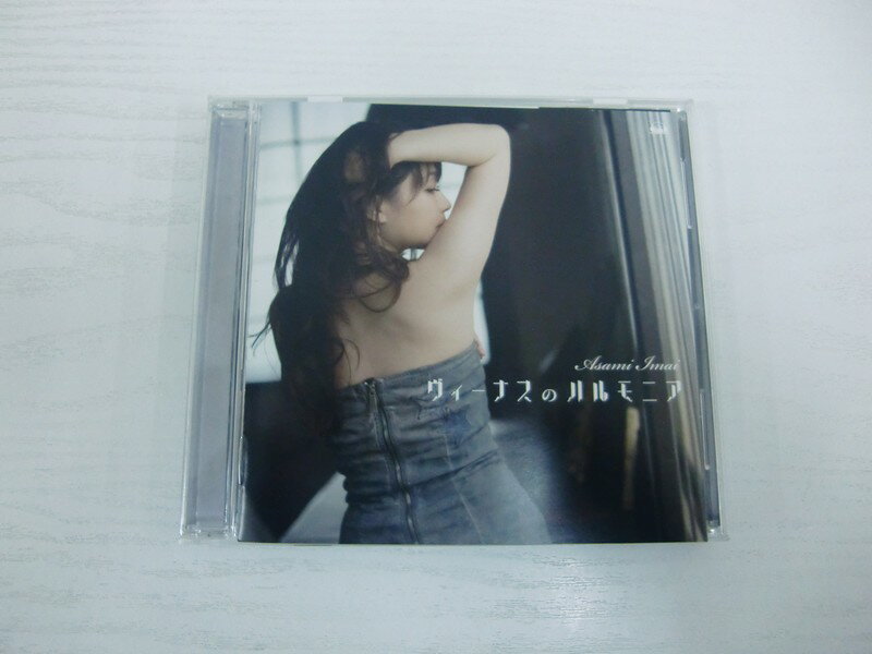 G1 41551【中古CD】 「ヴィーナスのハルモニア」今井麻美
