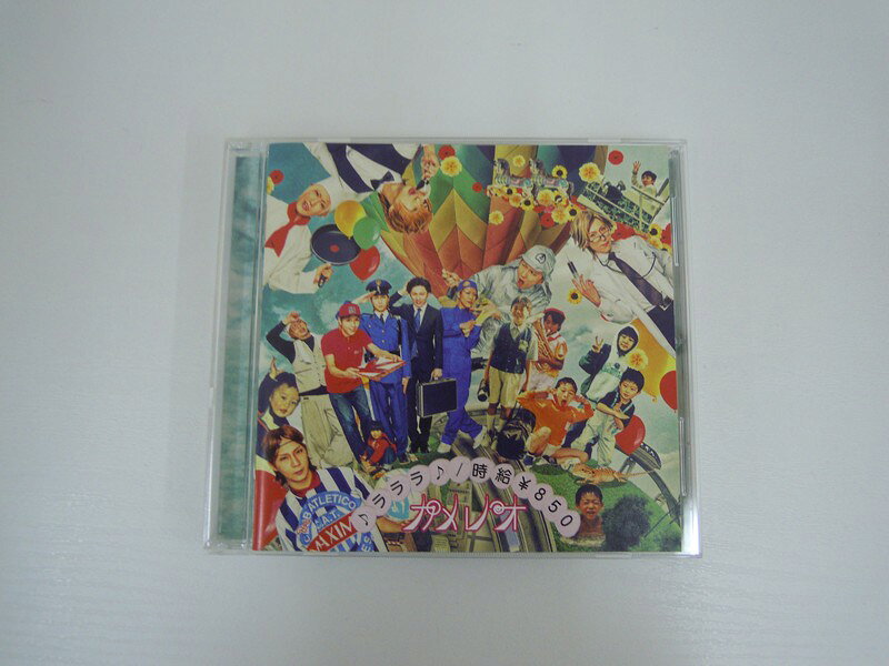 Rakuten - G1 41706 「♪ラララ♪/時給¥850」 カメレオ (DCCL-143)【中古CD】