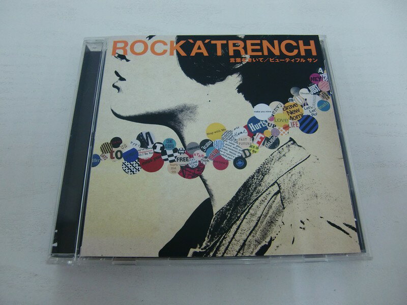 G1 41729【中古CD】 「言葉をきいて/ビューティフル サン」ROCK’A’TRENCH