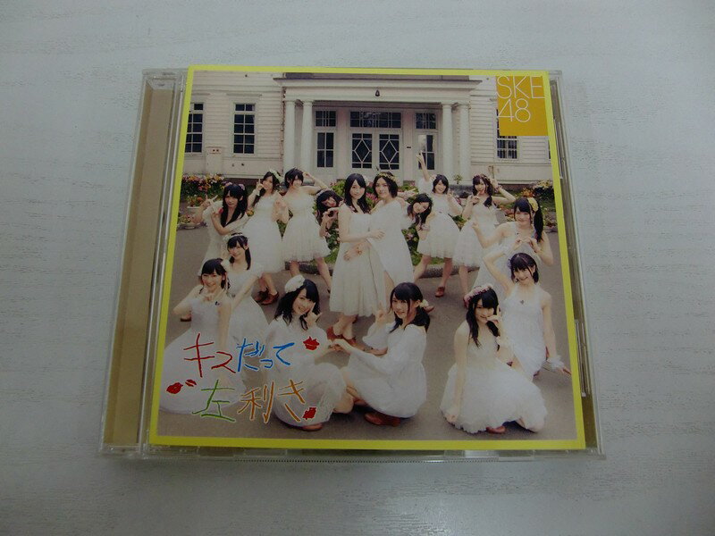 G1 41847【中古CD】 「キスだって左利き」SKE48