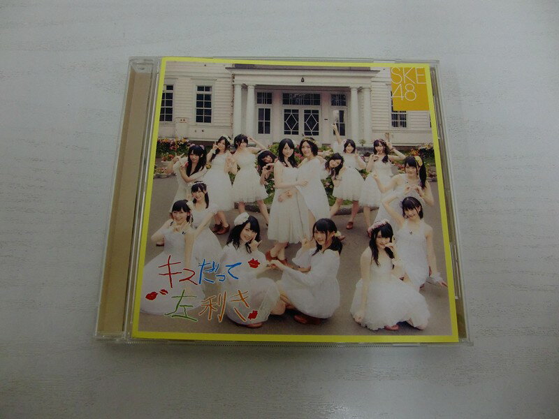 G1 41848【中古CD】 「キスだって左利き」SKE48