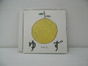 G1 41995【中古CD】 「ゆずの素」ゆず