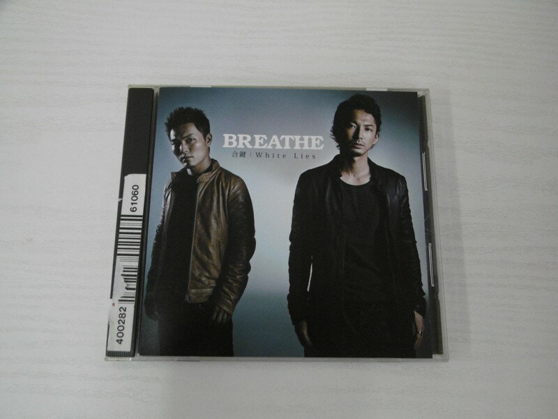 G1 42076【中古CD】 「合鍵/White Lies」BREATHE