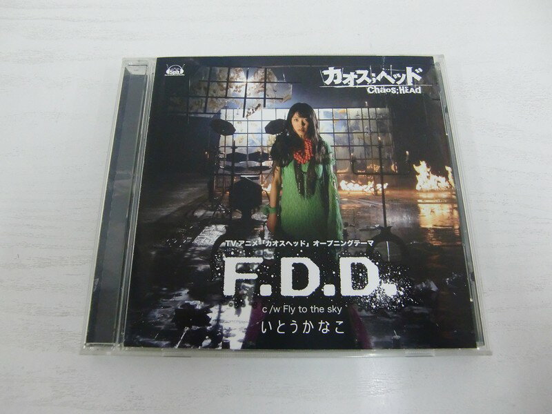 G1 42082【中古CD】 「TVアニメ「CHAOS;HEAD」オープニングテーマ「F.D.D.」」いとうかなこ