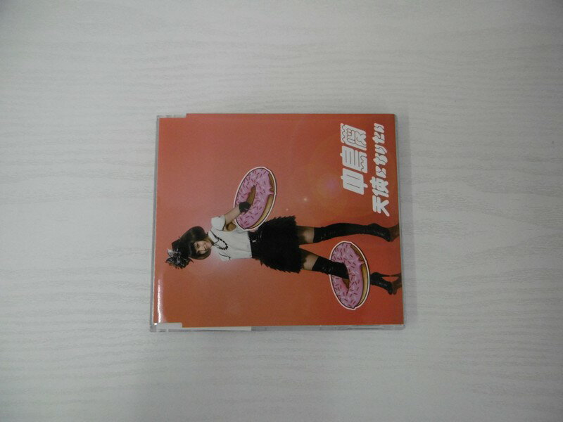 G1 42098【中古CD】 「天使になりたい」中島愛