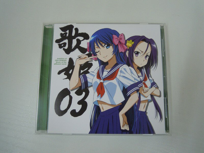 G1 42300【中古CD】 「織田信奈の野望 歌姫03 Music of the different world」