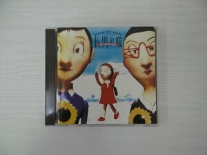 G1 42576【中古CD】 「オリジナル・ドラマ・トラックス 長男の嫁」