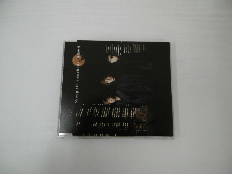 G1 42699【中古CD】 「琥珀の月」Skoop On Somebody