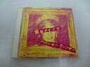 G1 42866 「盗聴ダイアナ?!」ハウス・オブ・ウィンザー (ALCB-714)【中古CD】