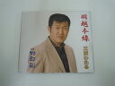 G1 42932 「羽越本線」 三浦わたる (VPCA-82530)【中古CD】