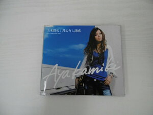 G1 43193「君去りし誘惑」上木彩矢 (GZCA-7119)【中古CD】