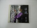 G1 43514「泣き鏡」藤あや子 (SRCL-7536)【中古CD】