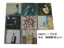 1000円ポッキリ GACKT シングル CD8枚セット 中古 CD GR042