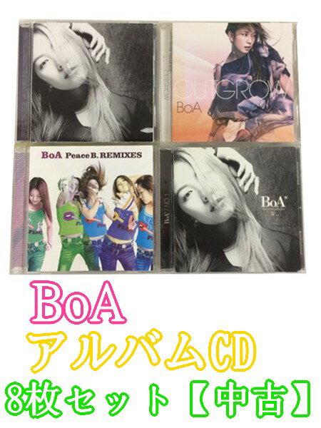 GR200「BoA アルバムCDセット」☆邦楽★お買い得8枚セット★【中古CD】