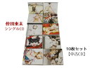 1000円ポッキリ 倖田來未 シングル CD10枚セット 中古 CD GR021
