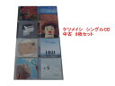 1000円ポッキリ ケツメイシ シングル CD8枚セット 中古 CD GR053