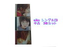 1000円ポッキリ aiko シングル CD3枚セット 中古 CD GR073