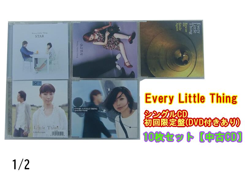 GR079「Every Little Thing 通常盤 限定盤 シングルCD10枚セット」☆邦楽★お買い得★【中古CD】