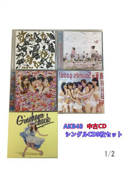 GR097「AKB48 DVD付き シングルCD9枚セット」☆邦楽★お買い得★【中古CD】