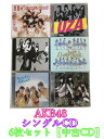 GR099「AKB48 DVD付き シングルCD6枚セット」☆邦楽★お買い得★【中古CD】