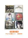 1000円ポッキリ BONNIE PINK アルバム CD6枚セット 中古 CD GR126
