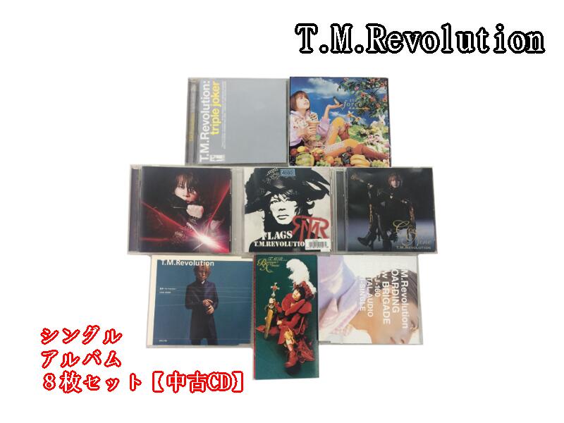 GR136「T.M.Revolution シングル アルバム 8枚セット」お買い得☆邦楽★★【中古CD】