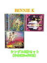 1000円ポッキリ BENNE K シングル (CD+DVD) 3枚セット 中古 CD GR141