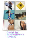 1000円ポッキリ Crystal Kay シングル CD6枚セット 中古 CD GR147