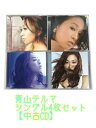 1000円ポッキリ 青山テルマ シングル CD4枚セット 中古 CD GR156