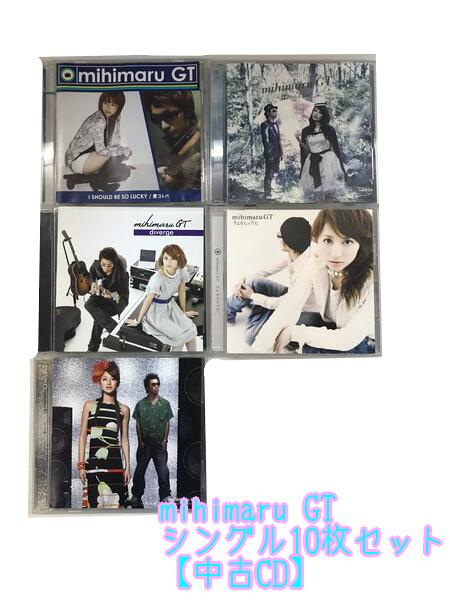 GR159「mihimaru GT 通常盤 シングルCD10枚セット」☆邦楽★お買い得★【中古CD】