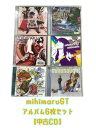 GR161「mihimaru GT アルバムCD6枚セット」☆邦楽★お買い得★【中古CD】