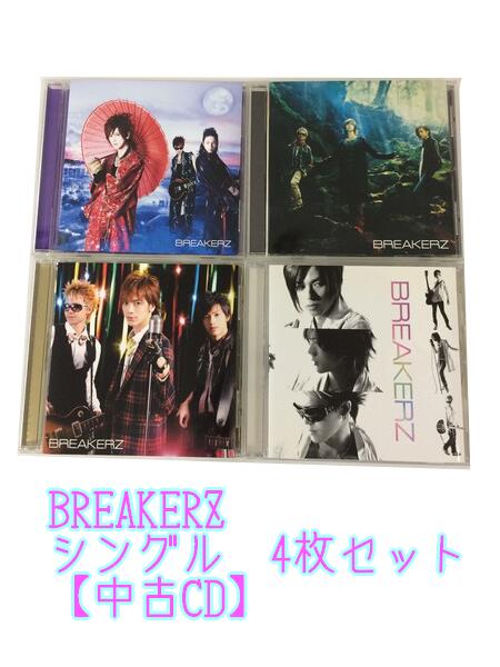 GR170「BREAKERZ 通常盤 シングル CD4枚セット」☆邦楽★お買い得★【中古CD】