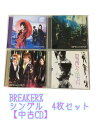 GR171「BREAKERZ 限定盤 シングルCD4枚セット」☆邦楽★お買い得★【中古CD】