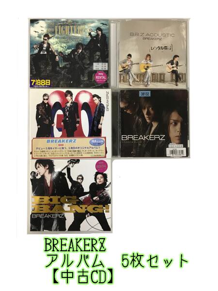 GR172「BREAKERZ 通常盤 アルバム CD5枚セット」☆邦楽★お買い得★【中古CD】