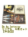 1000円ポッキリ Do As Infinity 通常盤 限定盤シングル CD4枚セット 中古 CD GR189