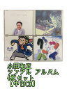 1000円ポッキリ 小田和正 シングル アルバム CD4枚セット 中古 CD GR224