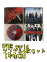 1000円ポッキリ UVERworld シングル CD4枚セット 中古 CD GR241