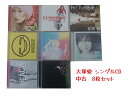 1000円ポッキリ 大塚愛 シングル CD8枚セット 中古 CD GR047