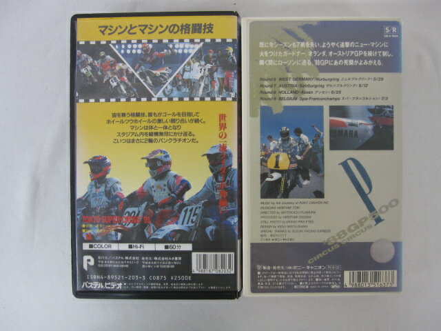 HVS01147【送料無料】【中古・VHSビデオセット】「