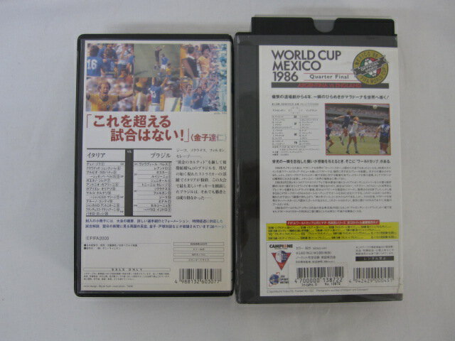 Hvs 豪華ラッピング無料 イタリアvsブラジル F Fワールドカップ19 86メキシコ アルゼンチンvsイングランド 完全収録版 ワールドカップ 準々決勝 計2本